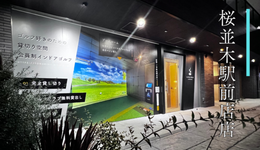 　桜並木駅前店  〈 店舗詳細 〉―Since 2023.07.20