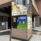 【VITS豊田店】VITS豊田タウンの施設に数か所ポスターを掲示いたしました！