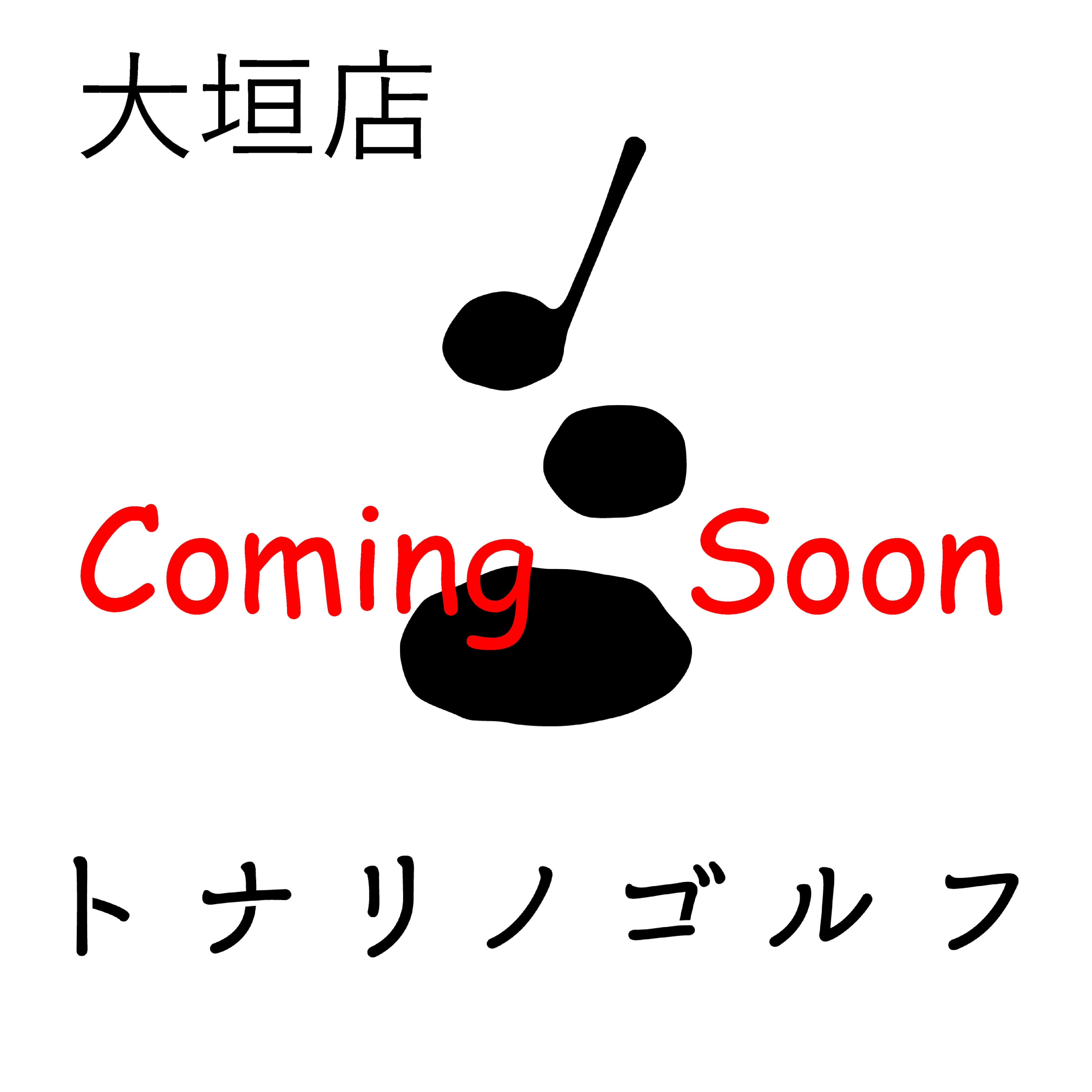 　大垣店  〈 店舗詳細 〉―Since 2024.12.0＜NEW＞