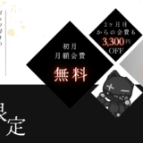 ◤◢◤5月限定◢◤◢