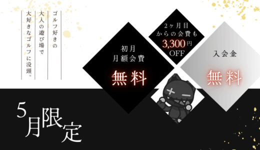 ◤◢◤5月限定◢◤◢