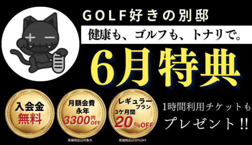◤◢◤6月限定◢◤◢