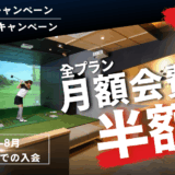 ◢◤サマーキャンペーン◢◤
