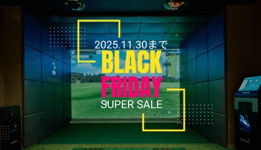 ◤BLACK FRIDAY｜11月末まで◢