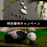 ◤特別優待｜先着30名限定◢