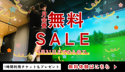 ◤無料セール｜先着30名限定◢