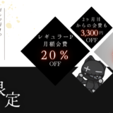 「入会するなら絶対6月。」