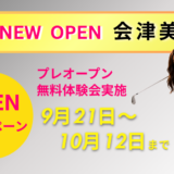ゴルフ好きのための「大人の遊び場」｜トナリノゴルフ会津美里店